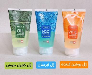 بهترین شوینده صورت برای انواع پوست | راهنمای انتخاب و خرید